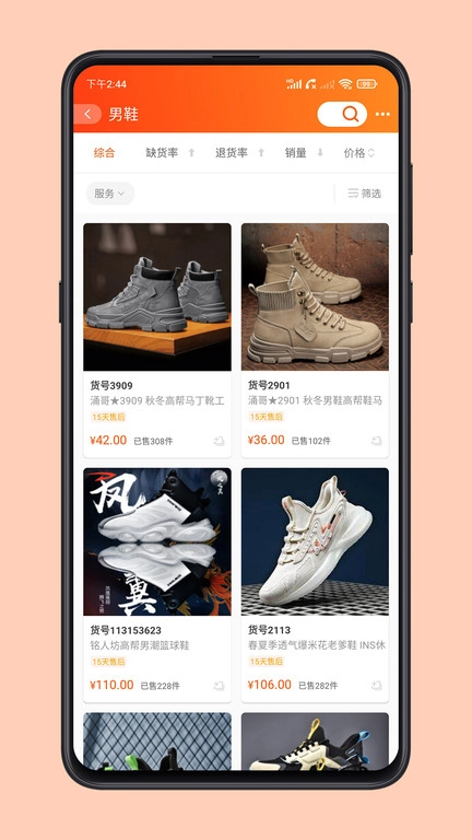 青创网通用版图2