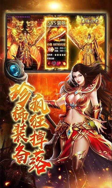 金牛传奇超变攻速版图3