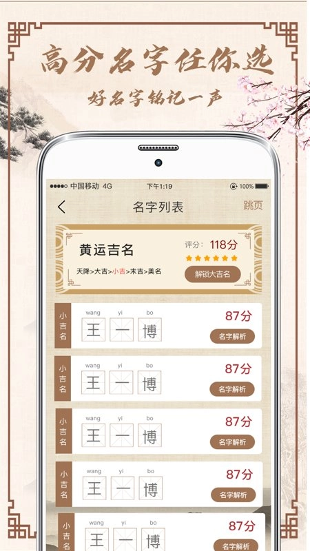 幸运宝宝起名取名图3