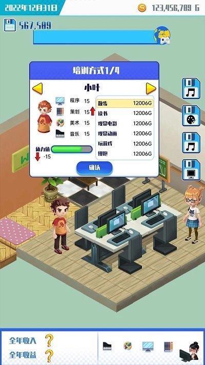 游戏公司模拟器手机版图3