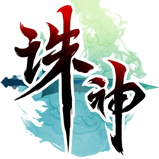 诛神黄昏手游