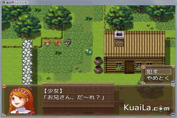 侵犯NPC安卓版图2