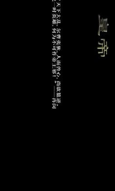 欧陆战争3古代皇帝图2