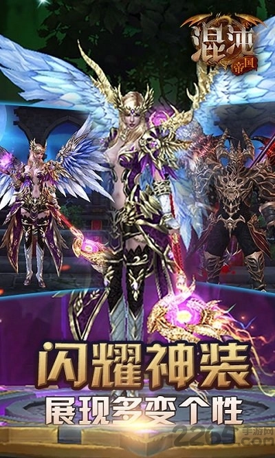 混沌帝国手游版图3