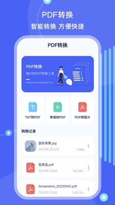 手机ES文件管理