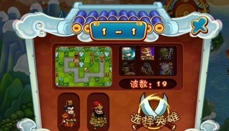 三国群殴传小直装游戏版图3
