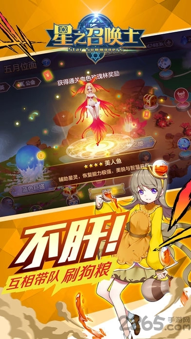 星之召唤士公测版图1