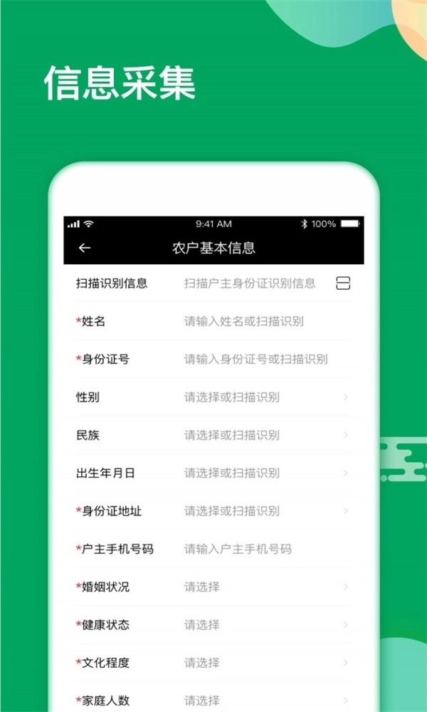 春耕管家官方最新版图3