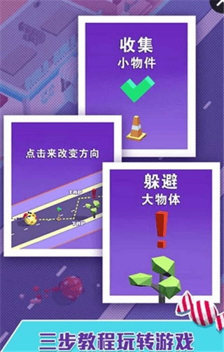 疯狂粘粘球手机版图3