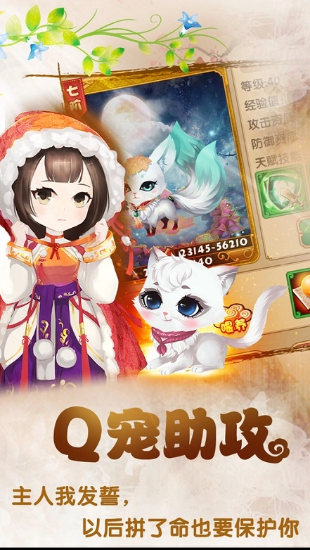 宫廷q传2免费版图3
