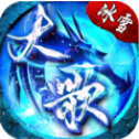 大歌冰雪传奇直装游戏版 V1.0