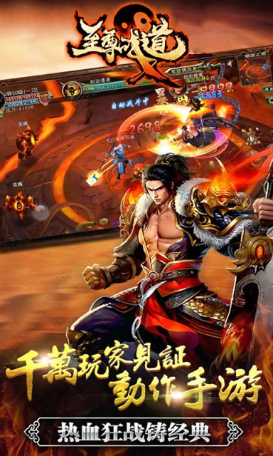 至尊战道(4)