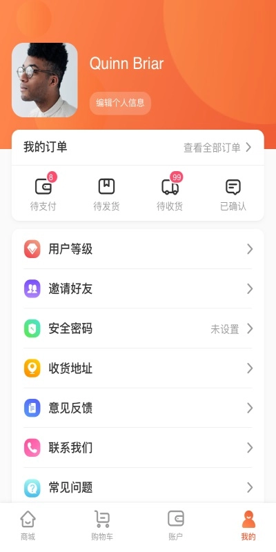 酷消销手机最新版图3