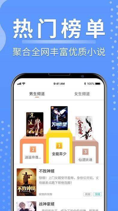 侠阅小说手机版图2