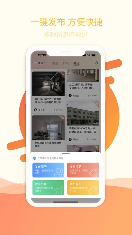 万昊联讯软件手机版