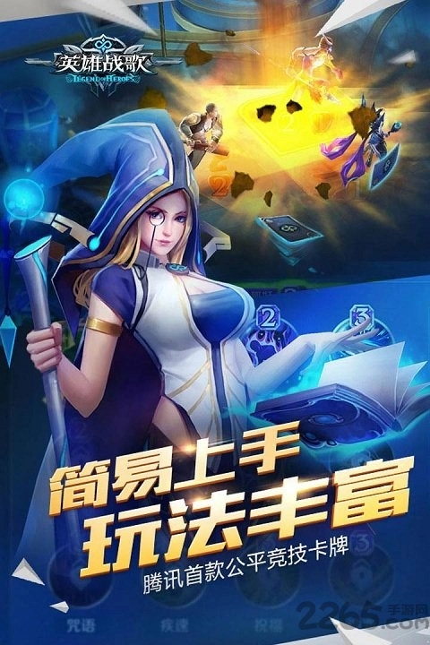 英雄战歌腾讯版图3