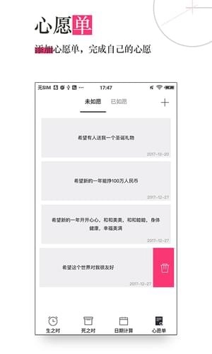 死之钟生命倒计时通用版图1
