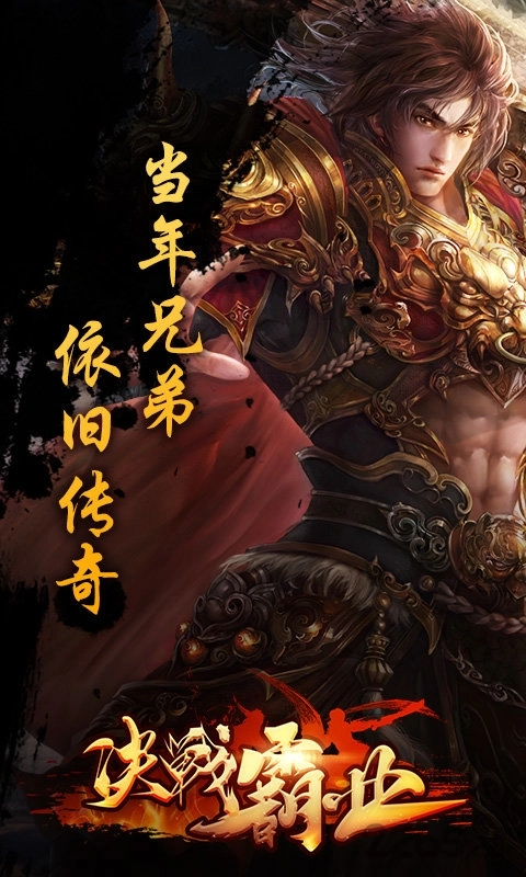 决战霸业最新版图1