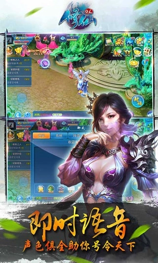 修仙OL手机最新版图3