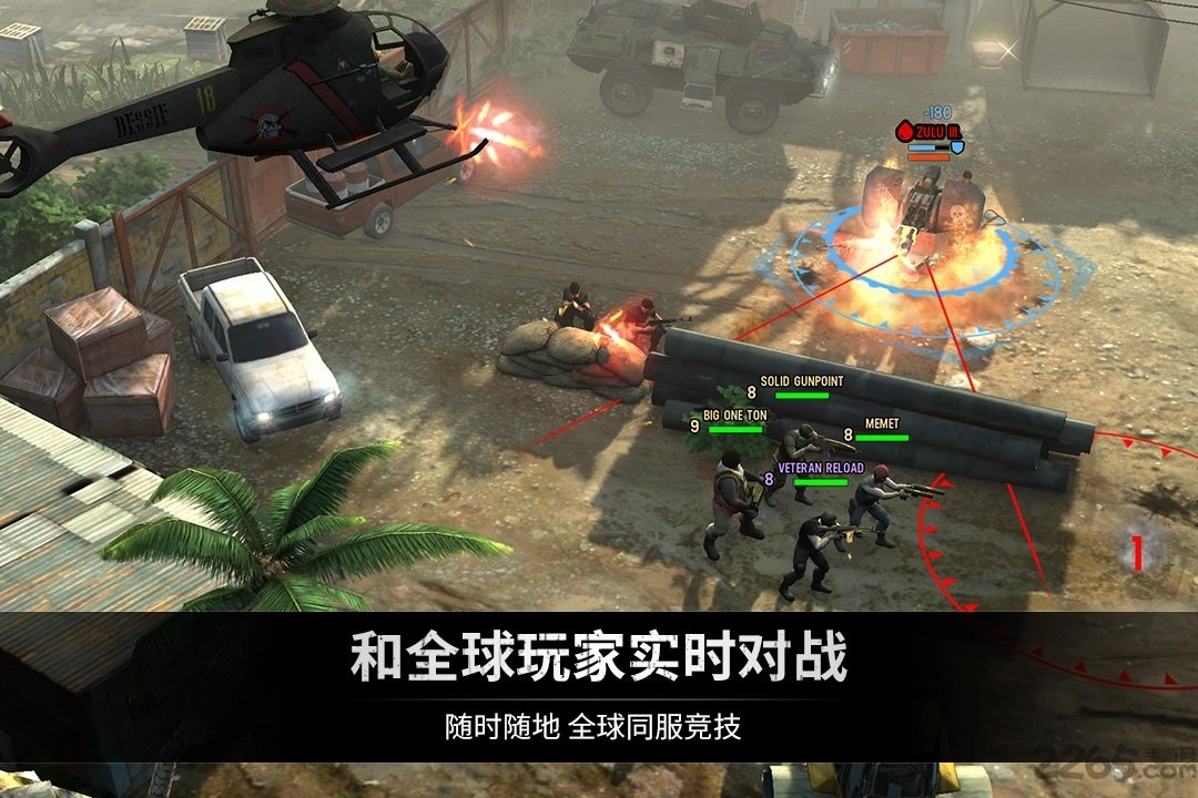 乌合之众正义集结小米游戏官方版截图3