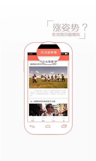 味库美食视频手机版图1