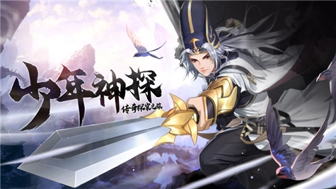 少年神探游戏官方版图2