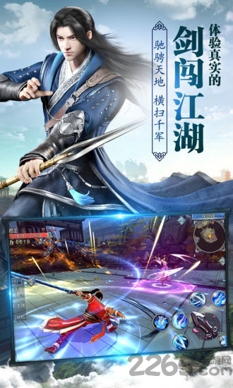 傲世苍穹1.6游戏安卓版图1