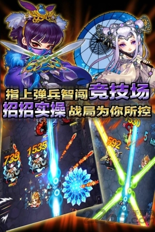 陌陌弹珠聂小倩传奇免费版图3