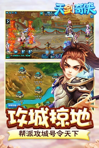 天剑奇侠hd情缘版图1