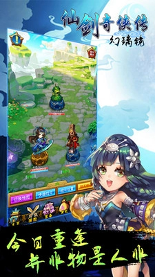 仙剑幻璃镜直装游戏版图1