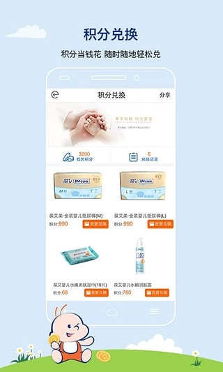 妈妈100会员中心原版图3