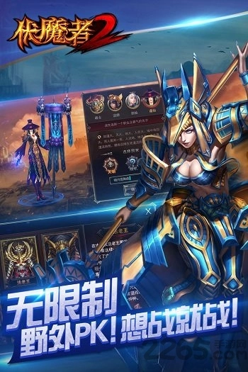 伏魔者2果盘版图2