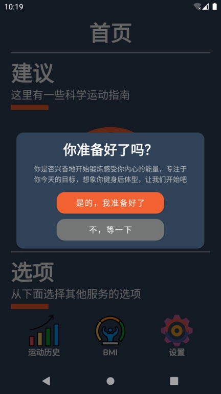 嘟嘟健身