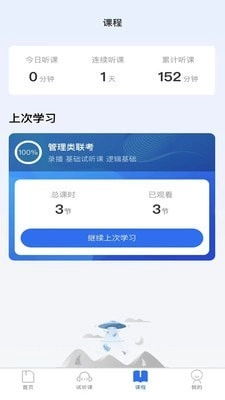 中盛润德免费原版图2