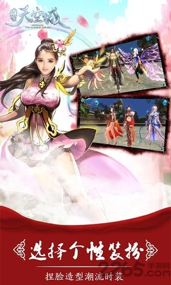 华为九州天空城3d安卓直装版(2)