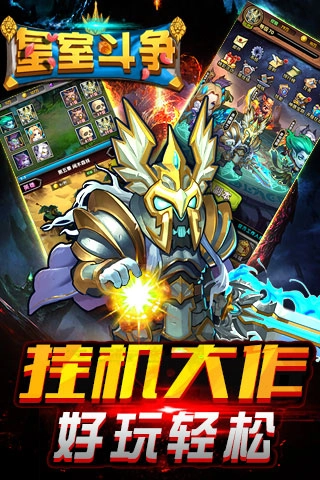 皇室斗争