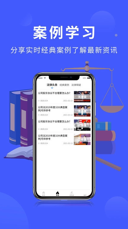 法多星法律服务手机版图1