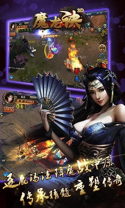 魔龙诀搜狗官方最新版图1