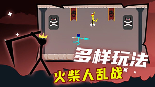 火柴人乱战手机最新版图1