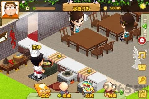 qq餐厅高清版图1