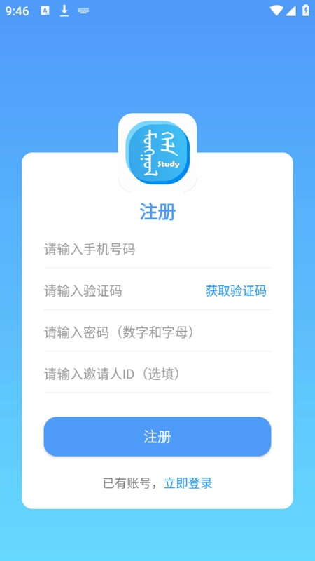 蒙语学习通2026最新版图3