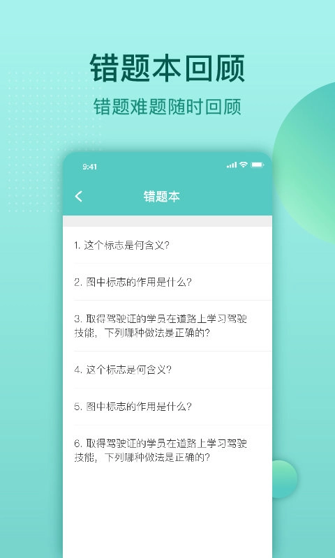 云皓考驾照图2