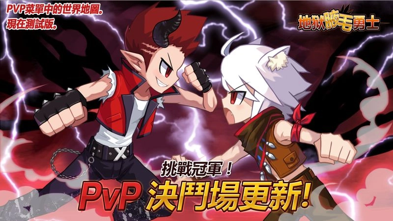 地狱腋毛勇士图3