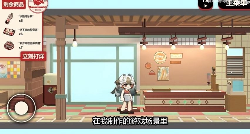 雪雉的小店图3