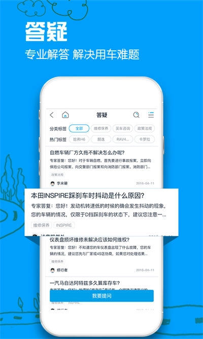 车质网最新版图3