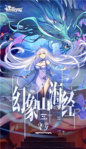 魂器学院春节安卓直装版图1