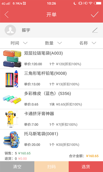掌单宝安卓官方版图2