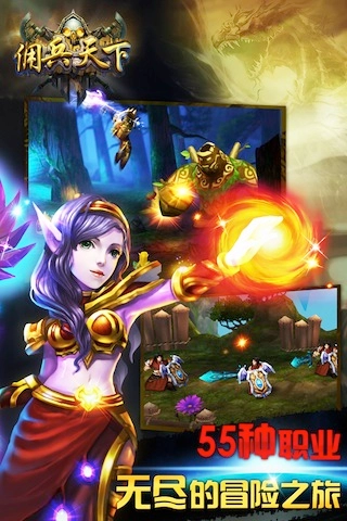 佣兵天下游戏完整版图2