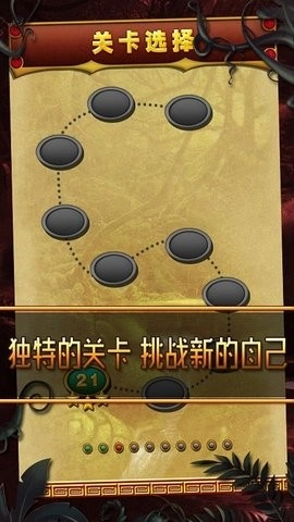 丛林祖玛4399正版图2