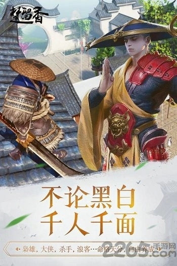 腾讯楚留香游戏完整版图1